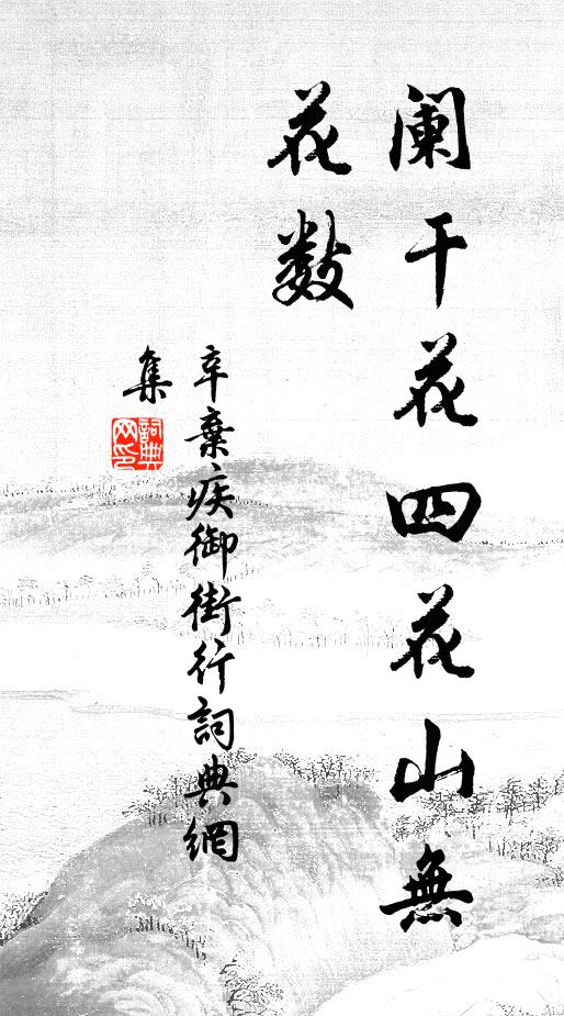 山雨欲來滿谷涼，斜飛倏忽藏山光 詩詞名句