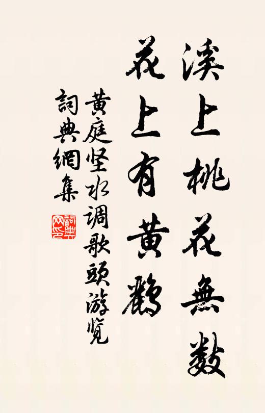 霧中披羽衣，砌下脫芒屩 詩詞名句