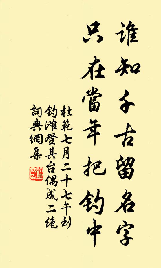 杜范的名句_杜范的詩詞名句_第13頁_詩詞名句