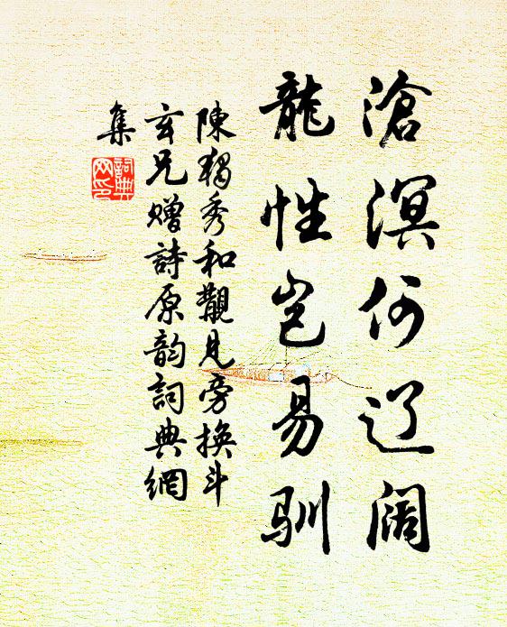 但客來嘗愧，小坊深曲 詩詞名句