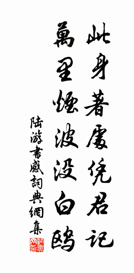 斗藪衣冠氣象，百般歸去精神 詩詞名句