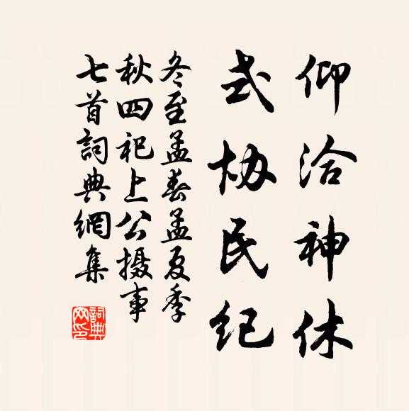 樂事定知神所妒，把杯追話唱酬時 詩詞名句