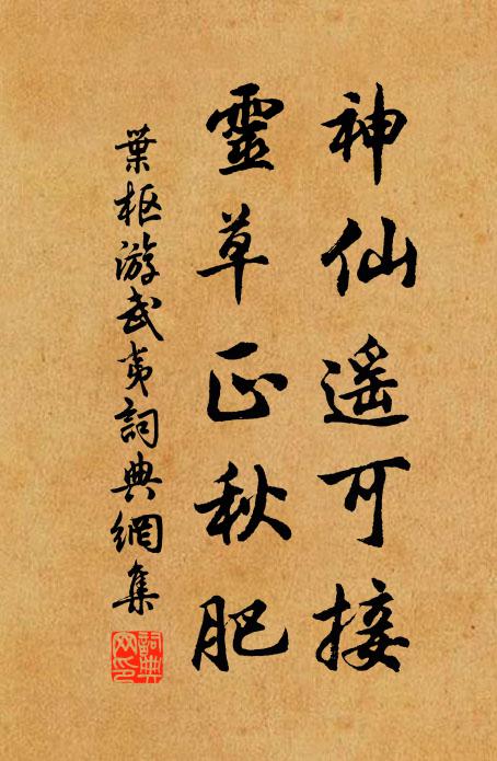 空抱遺書，憔悴小樓側 詩詞名句