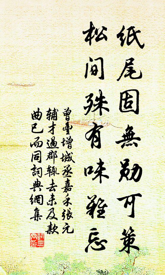 盛德幾無古，惟堯始濟茲 詩詞名句