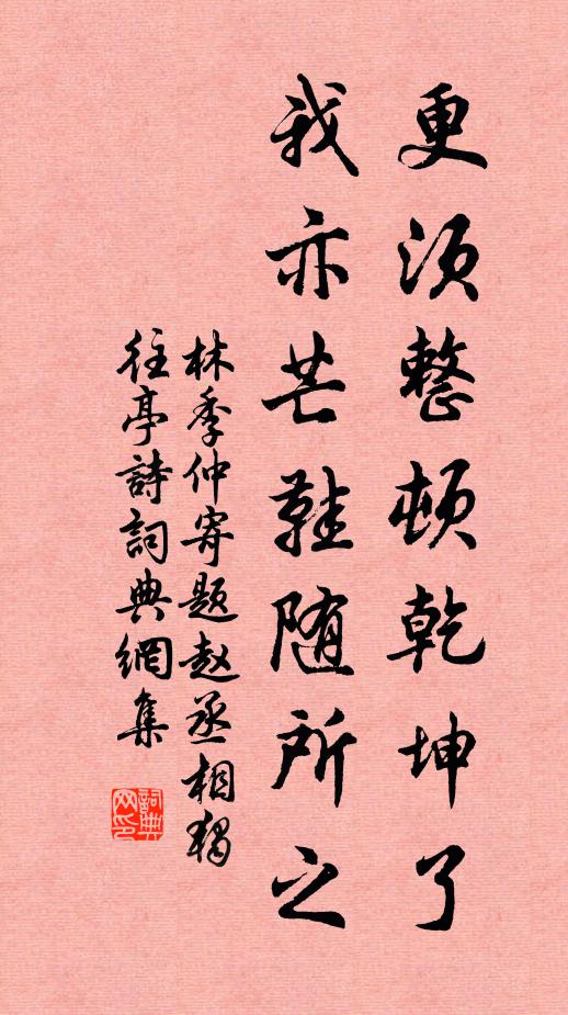 二更桑麻園，仲氏談生理 詩詞名句