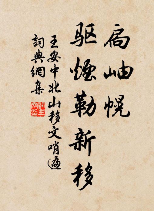 樂處外何有，故書中可尋 詩詞名句