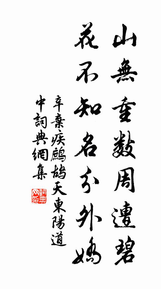 百年鼎鼎流，嗟此暫時人 詩詞名句