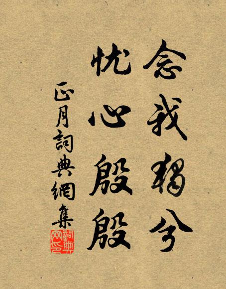 貌古神疏畫本難，因師心妙發毫端 詩詞名句