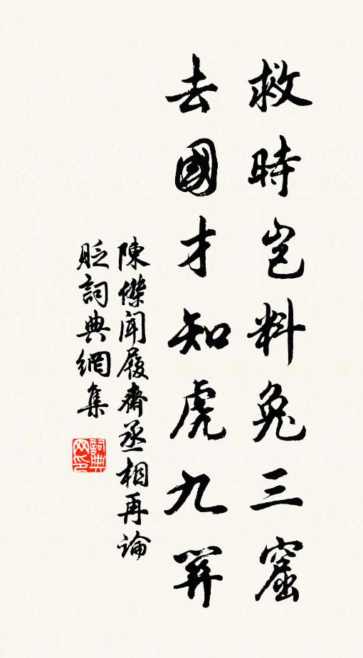 未洽高陽興，相傳鄭子郵 詩詞名句