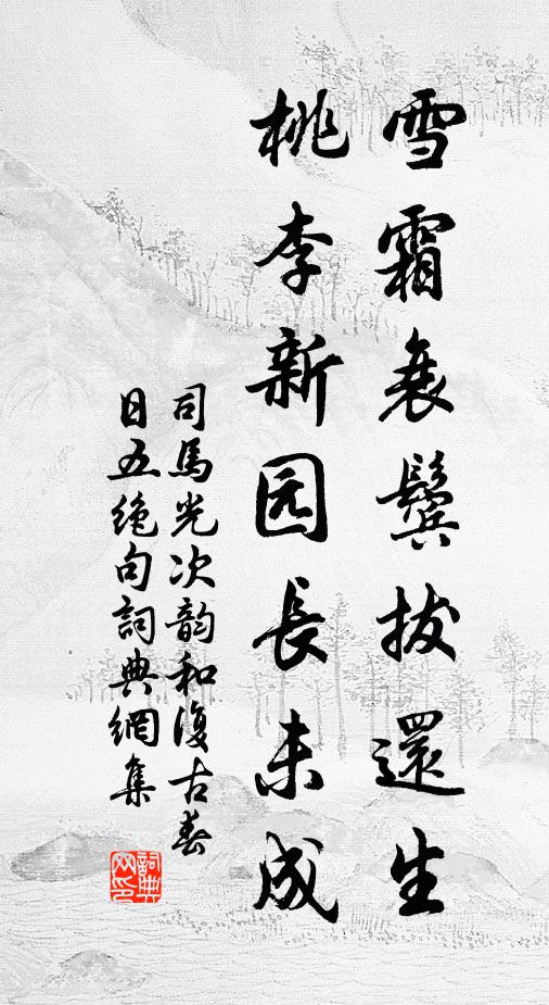 吾鄉作者幾，俯仰既千載 詩詞名句