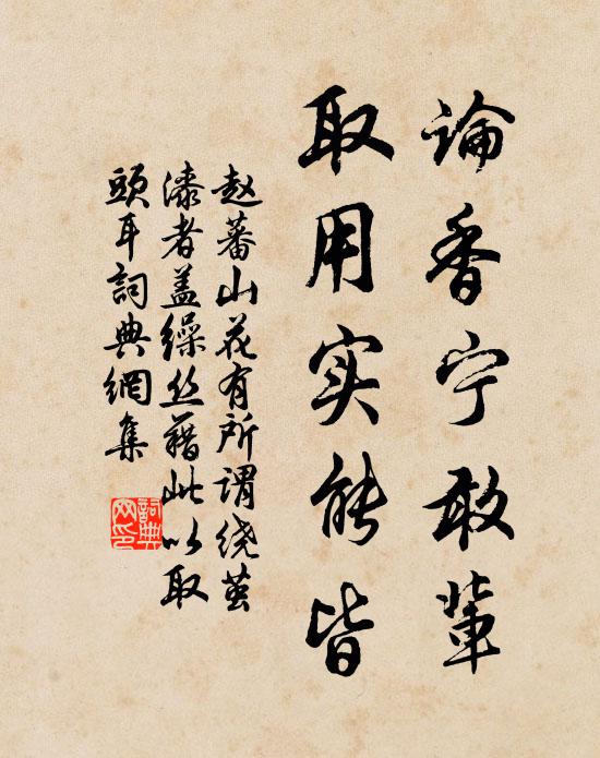 盤盤轉危磴，上叩金仙宅 詩詞名句