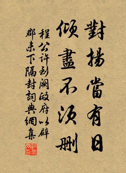 舊書半卷都如夢，清簟橫眠似欲秋 詩詞名句