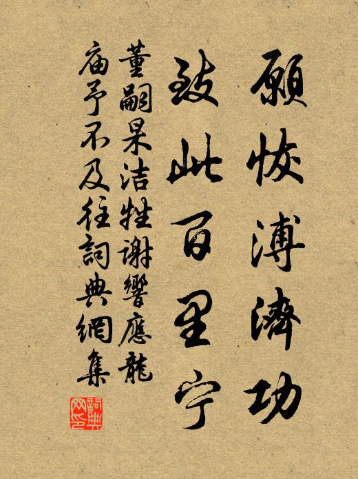 滿內不掃眉，君王對西子 詩詞名句