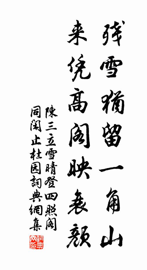 涼蟬抱葉鳴疏雨 詩詞名句