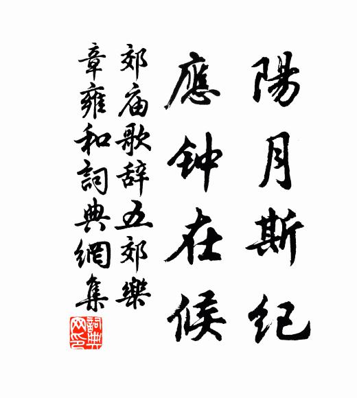 餘香不斷玉釵風 詩詞名句