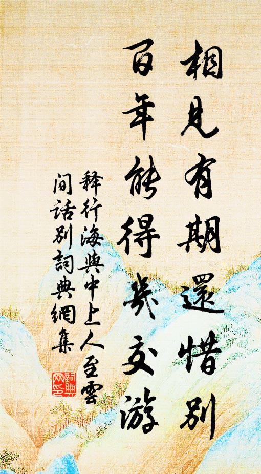 可能隨眾人，冥寞歸塵土 詩詞名句