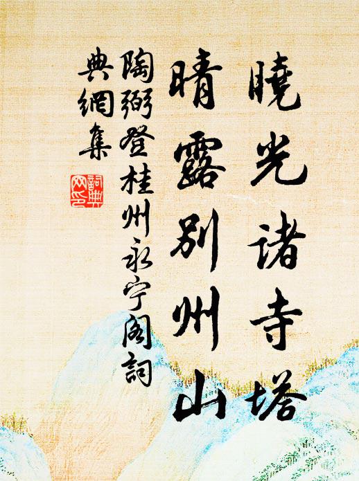 別嗣曹溪後，眾人仰德音 詩詞名句