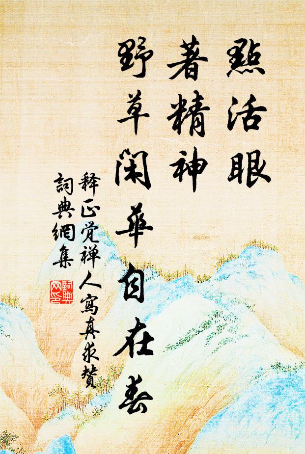 還卻天官尺一書，清時有味保懸車 詩詞名句