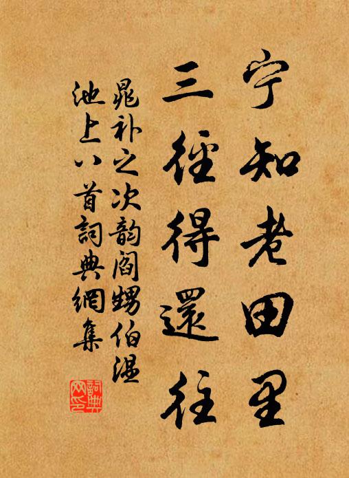 鳳翥頻觀先帝詔，牙籤新補相君書 詩詞名句