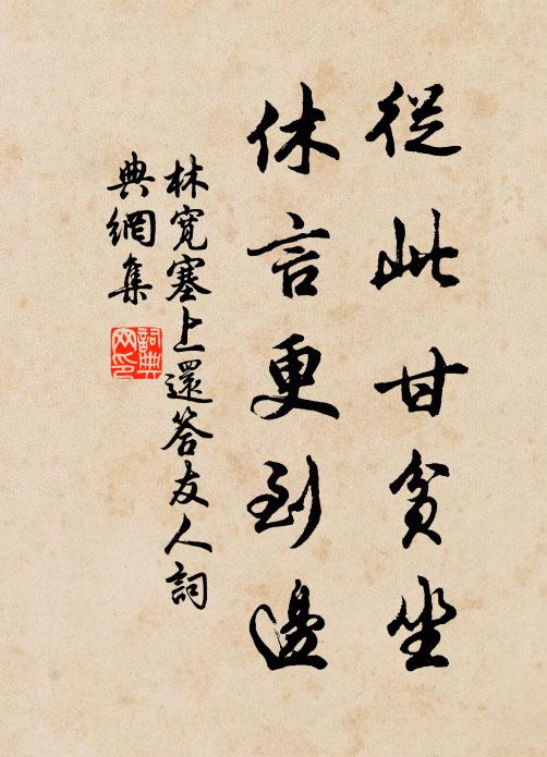 憑誰傳語桓司馬，句曲山中只白雲 詩詞名句