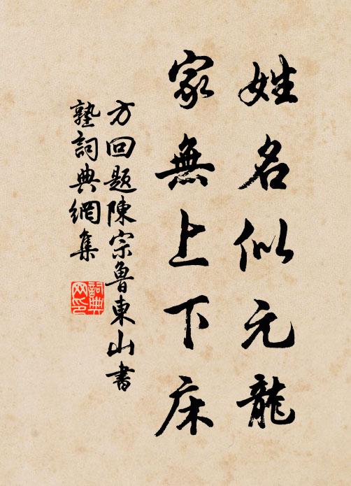 世自趨狂藥，誰為破夢團 詩詞名句