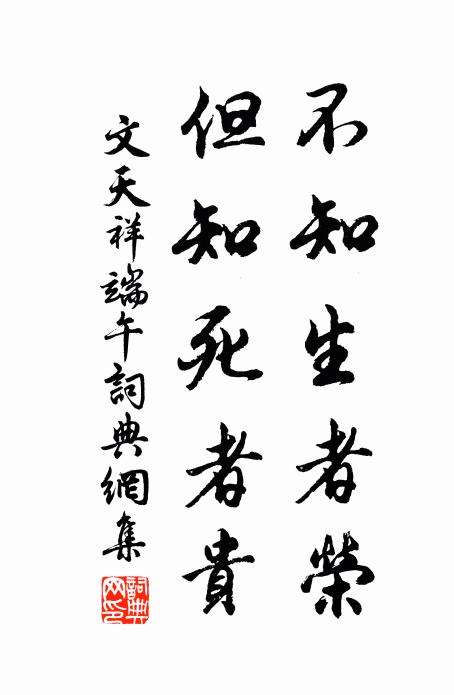 漢家名節君知否，盡在君家一釣竿 詩詞名句