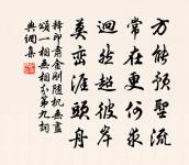 犬聲撲撲寒溪煙，人家燒竹種山田 詩詞名句