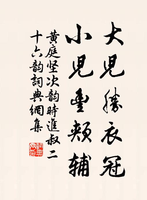 寒花獨經雨，山禽時到州 詩詞名句