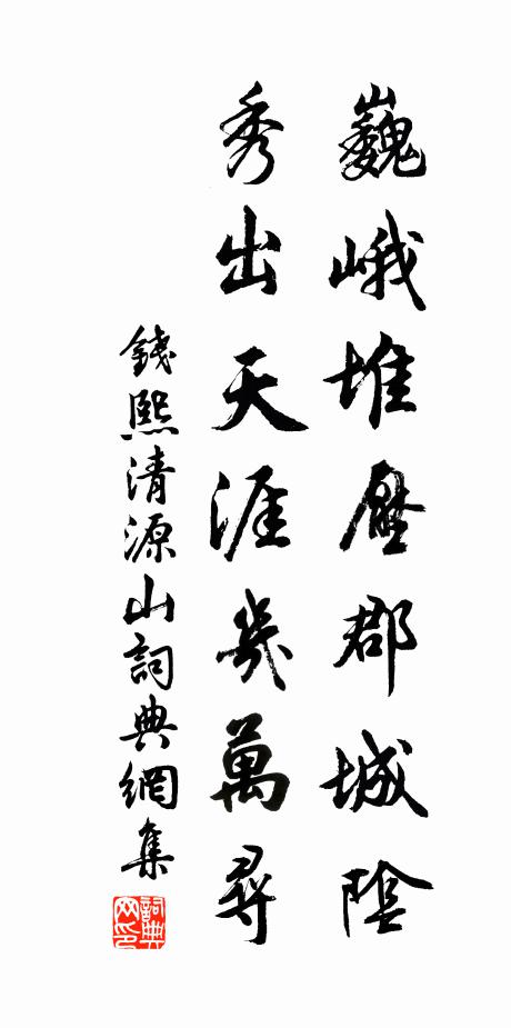 芝蘭玉樹儼成圍 詩詞名句