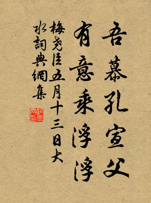 其顧伊何，發祥筆基 詩詞名句