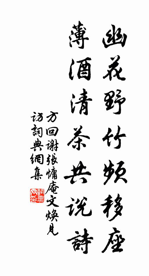 雙陸無休勢。 詩詞名句