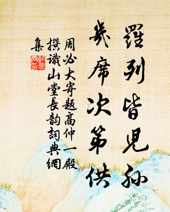 萬古青天萬古山，頹然形氣太虛間 詩詞名句