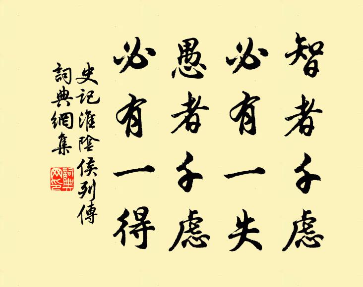 今歲節方始，明朝祀用辛 詩詞名句