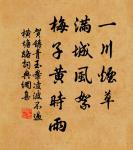 君子不鏡於水，而鏡於人。鏡於水，見面之容；鏡於人，則知吉與凶。 詩詞名句