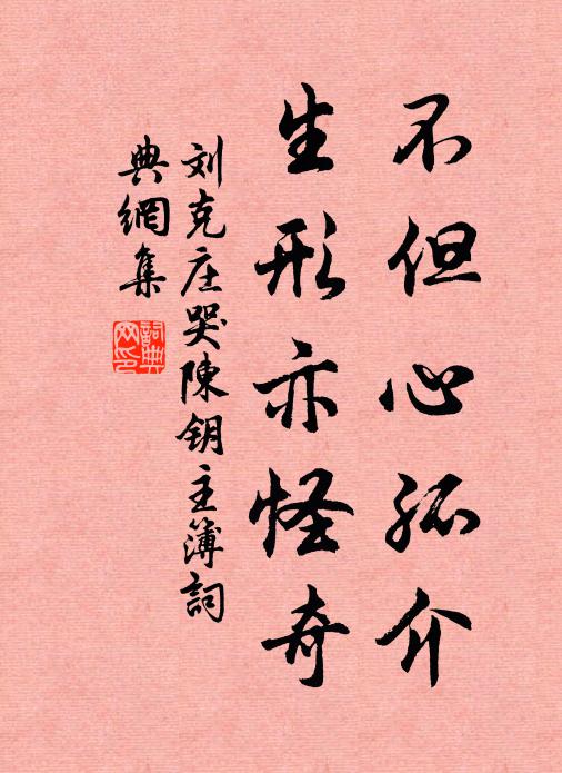 花鳥忻為侶，神仙尚可逢 詩詞名句