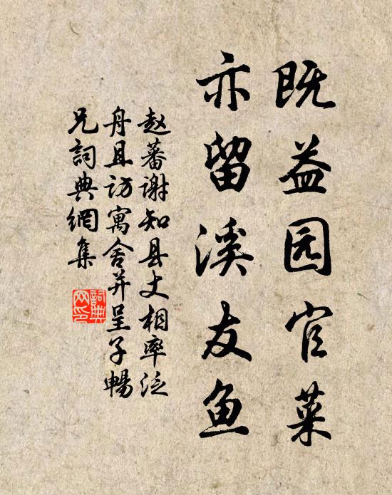 神傷山行深，愁破崖寺古 詩詞名句