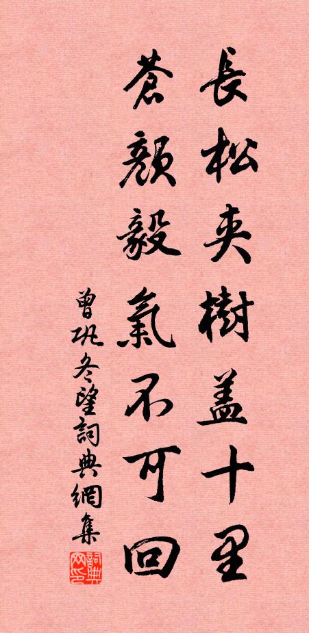 綺羅叢里，百和爐煙祝願 詩詞名句