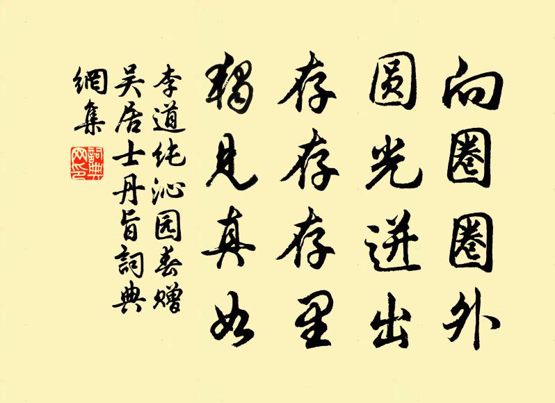 崑山仍有玉，歲晏莫淹留 詩詞名句