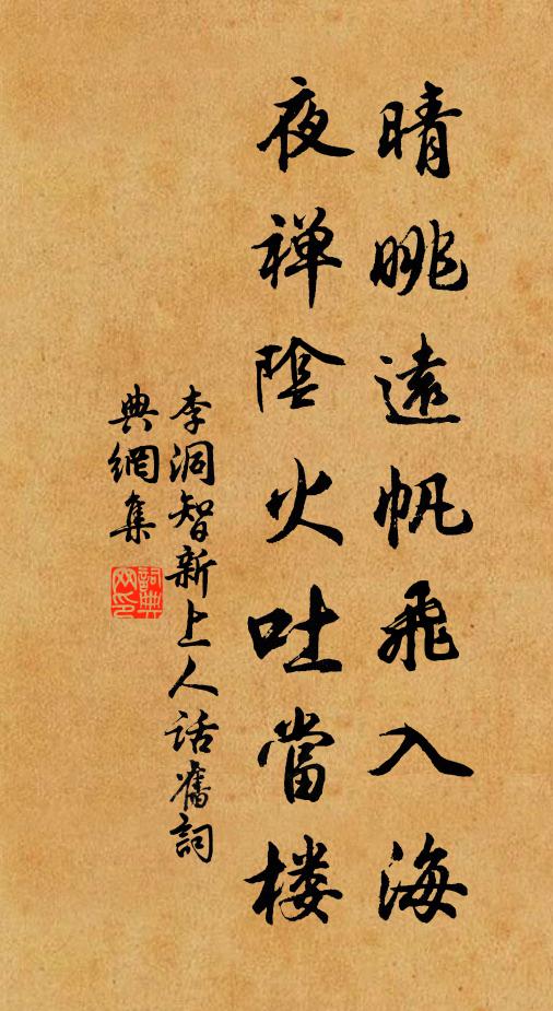 樹杪煙籠䓤，棲鴉噤無語 詩詞名句