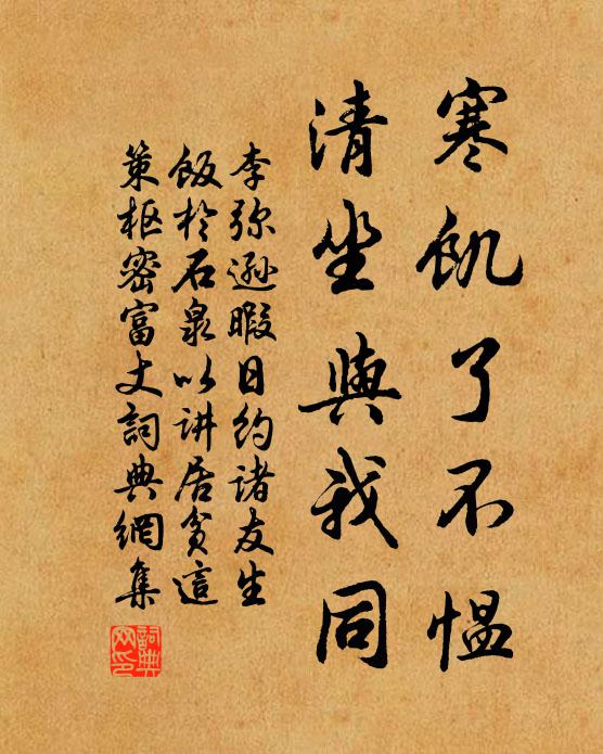 詩好聲生吻，書工手著胝 詩詞名句