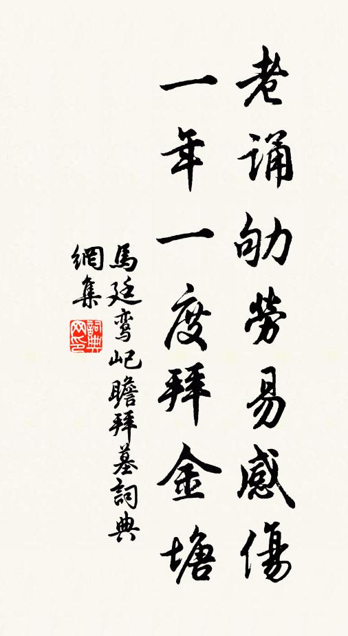 明月青山夢，秋風白石心 詩詞名句