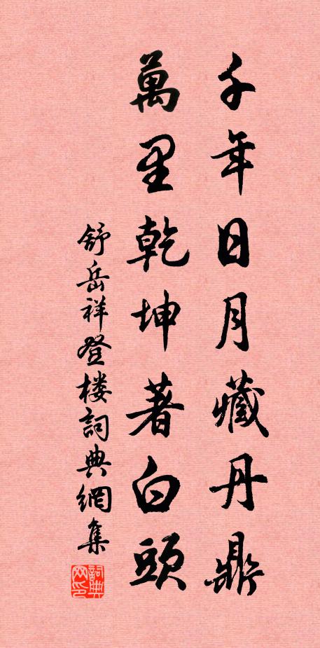 清溪一道穿桃李，演漾綠蒲涵白芷 詩詞名句