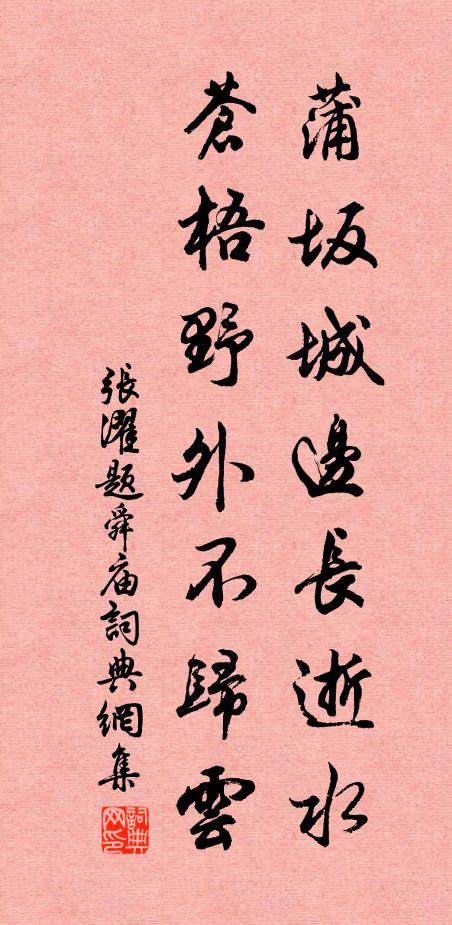 泛菊已成前日夢，探梅又續去年狂 詩詞名句