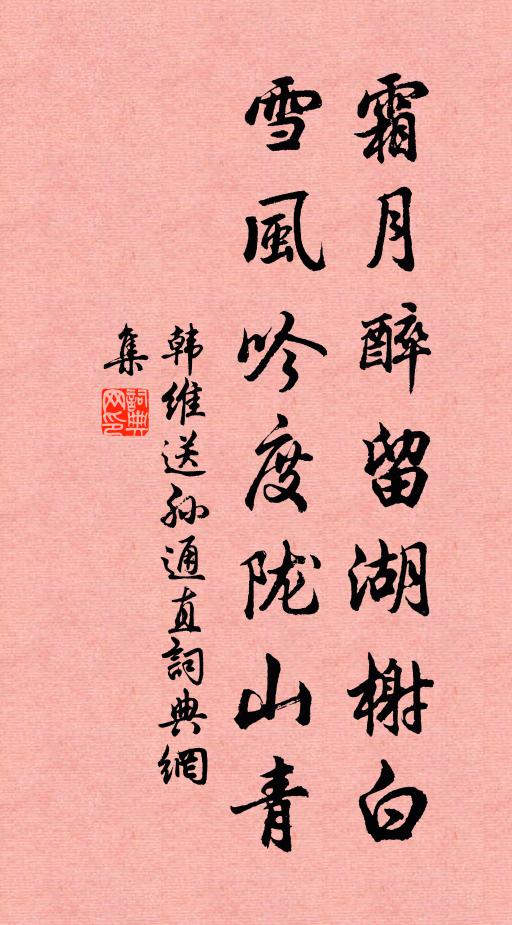 芙蓉雜羽蓋，暗水流瑤芳 詩詞名句