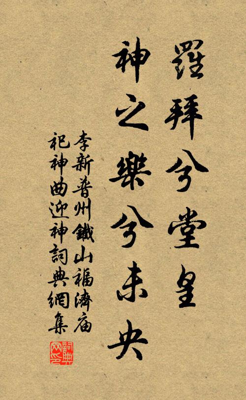 東望泰岳松，西望蒼梧竹 詩詞名句