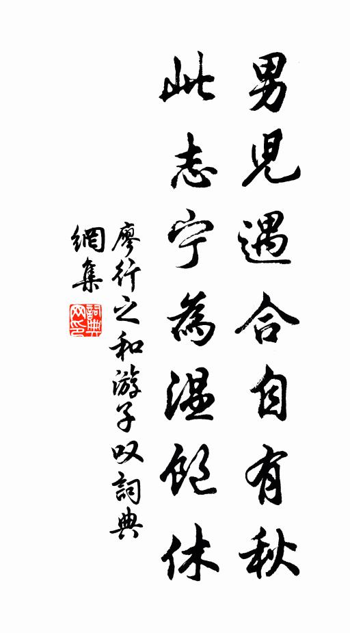 鳥篆閒捫蘿徑識，松濤時向石床翻 詩詞名句