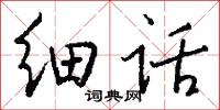 砥節奉公的意思_砥節奉公的解釋_國語詞典