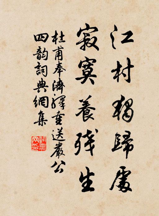 天心方祚漢，人物合師留 詩詞名句