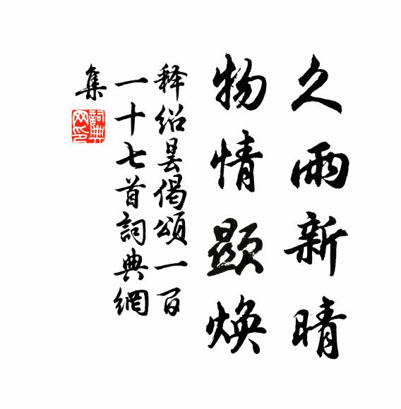 峨眉一顧一回頭，明月東風在何處 詩詞名句