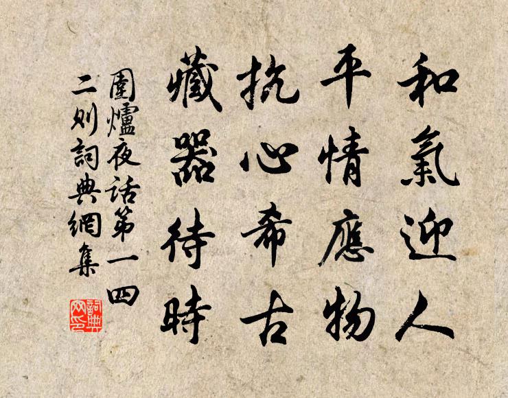 餘生願依止，文字欲三緘 詩詞名句